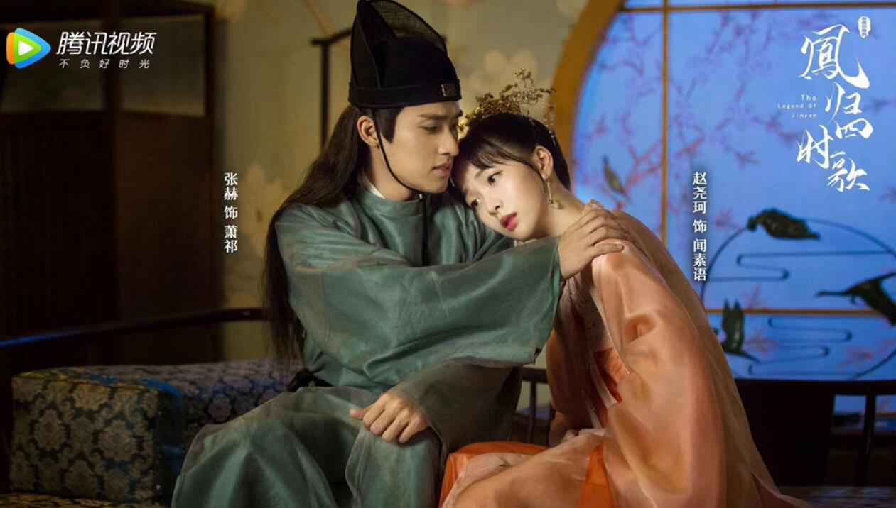 《凤归四时歌》收官，赵尧珂演技在线表现亮眼