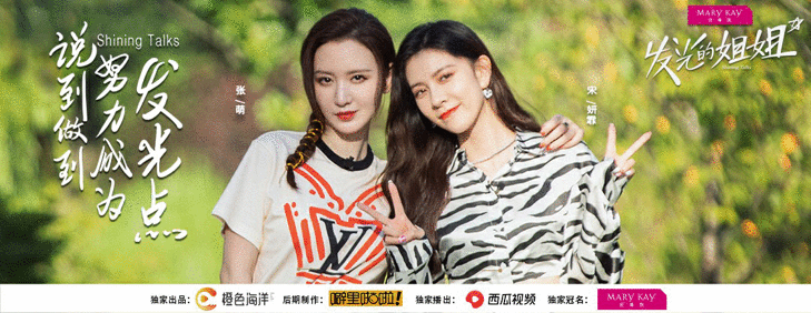 《发光的姐姐》张萌宋妍霏双美合体，娱乐圈的抢单真闺蜜！