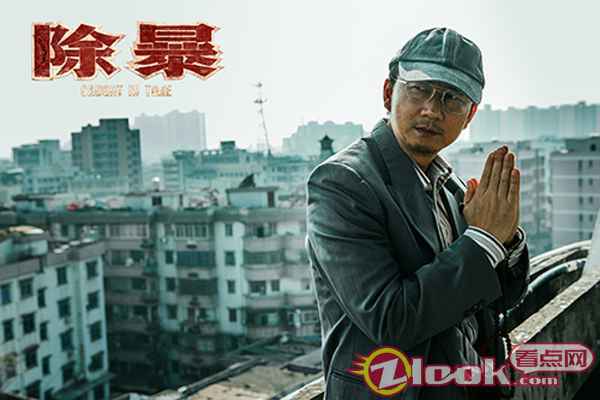 电影《除暴》票房破2亿 李晓川演绎别样匪徒