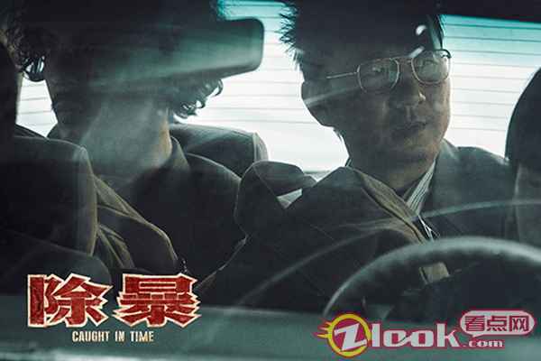 电影《除暴》票房破2亿 李晓川演绎别样匪徒