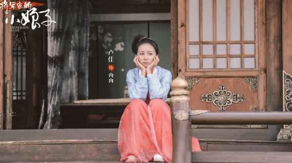 《将军家的小娘子》今日开播 锦绣夫妇开启甜蜜爱情追逐