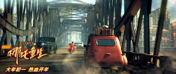 成人新国漫《新神榜：哪吒重生》曝美术特辑 揭秘国潮封神宇宙