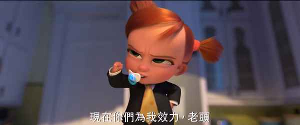 《宝贝老板2：家族企业》曝预告 大人变婴儿一群萌娃爆笑登场