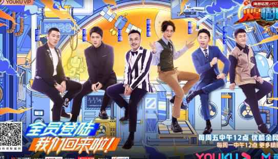 时隔两年再度回归，《火星情报局5》搞笑功力不减