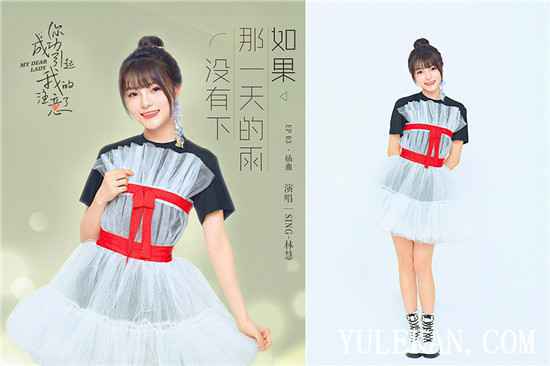 《如果那天的雨没有下》由谁演唱的？讲述了什么？