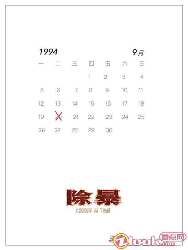 《除暴》“暗藏玄机”版海报-4 《除暴》票房高歌猛进破3.93亿 新旧时代治安对比唤醒大众忧患意识