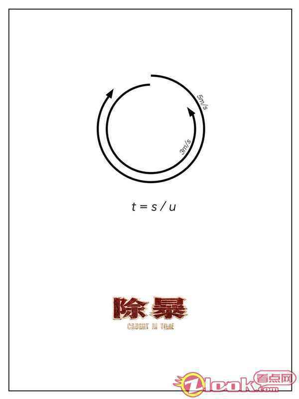 《除暴》“暗藏玄机”版海报-5 《除暴》票房高歌猛进破3.93亿 新旧时代治安对比唤醒大众忧患意识