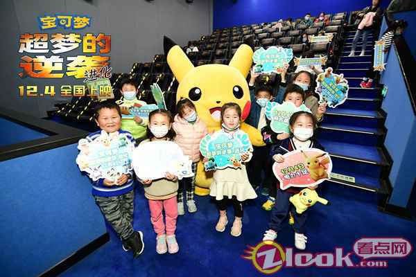 微信图片_20201129232337 《宝可梦:超梦的逆袭 进化》嘉年华皮卡丘惊喜现身 萌翻全场
