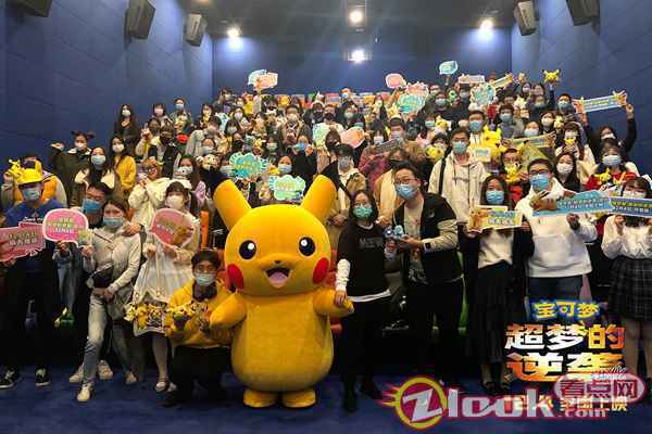 微信图片_20201129232343 《宝可梦:超梦的逆袭 进化》嘉年华皮卡丘惊喜现身 萌翻全场