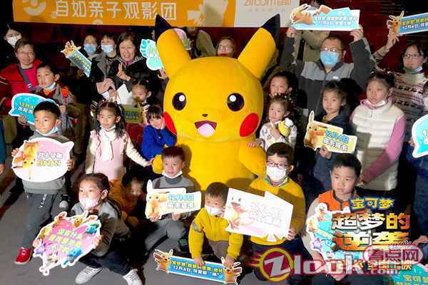 微信图片_20201129232353 《宝可梦:超梦的逆袭 进化》嘉年华皮卡丘惊喜现身 萌翻全场