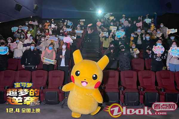 微信图片_20201129232358 《宝可梦:超梦的逆袭 进化》嘉年华皮卡丘惊喜现身 萌翻全场