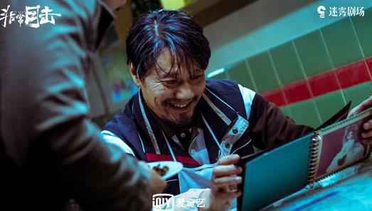 电视剧《非常目击》剧情高能 黑化老谢加入追剧阴影套餐