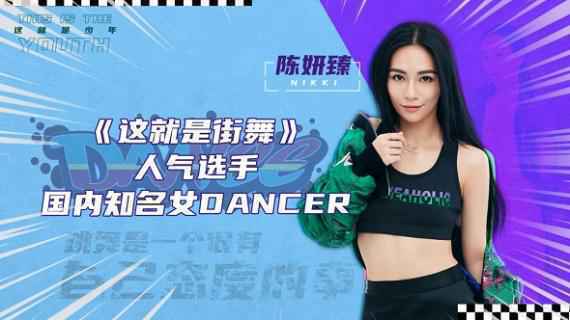 《这!就是少年》 寻找热爱不枉少年