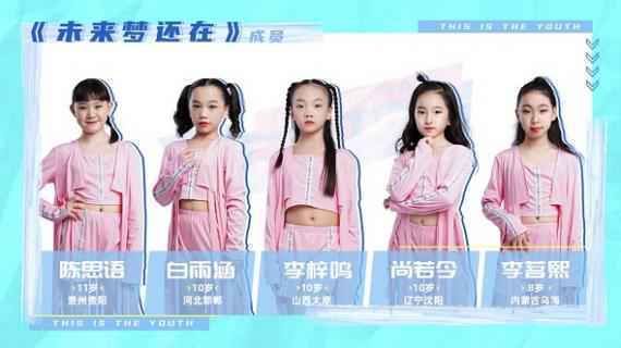 《这!就是少年》 寻找热爱不枉少年