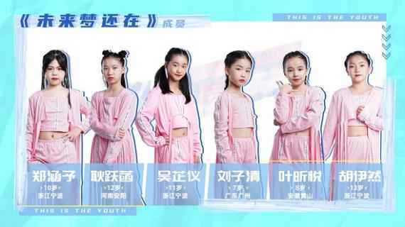 《这!就是少年》 寻找热爱不枉少年