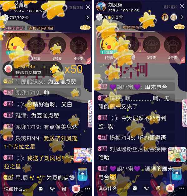 刘凤瑶做客《克拉音乐空间》,畅聊《周末电台》创作故事