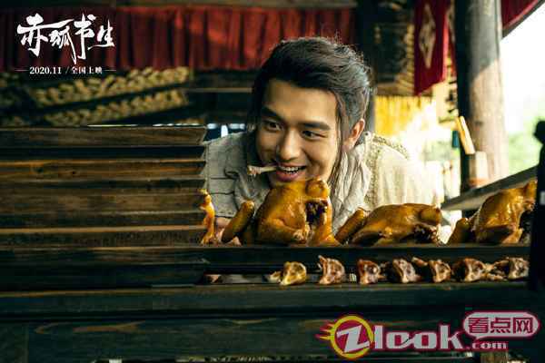 《赤狐书生》今日上映 李现惊喜演绎男狐狸精开启笑泪人间历险