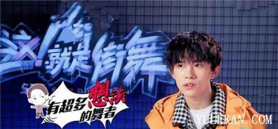 《这就是街舞》常驻导师中易烊千玺为什么是呼声最高的？