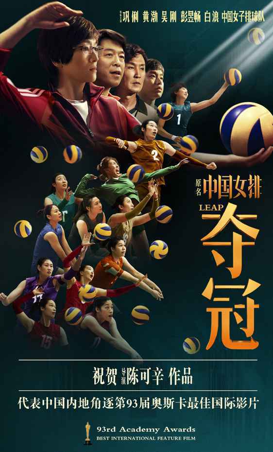 007IEv8yly1glah0oc6pwj315o1wy4qr 《夺冠》代表内地角逐奥斯卡 台湾地区《阳光普照》香港地区《少年的你》