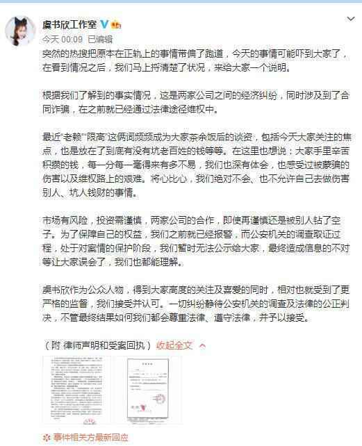 虞书欣方再回应妈妈被限制消费