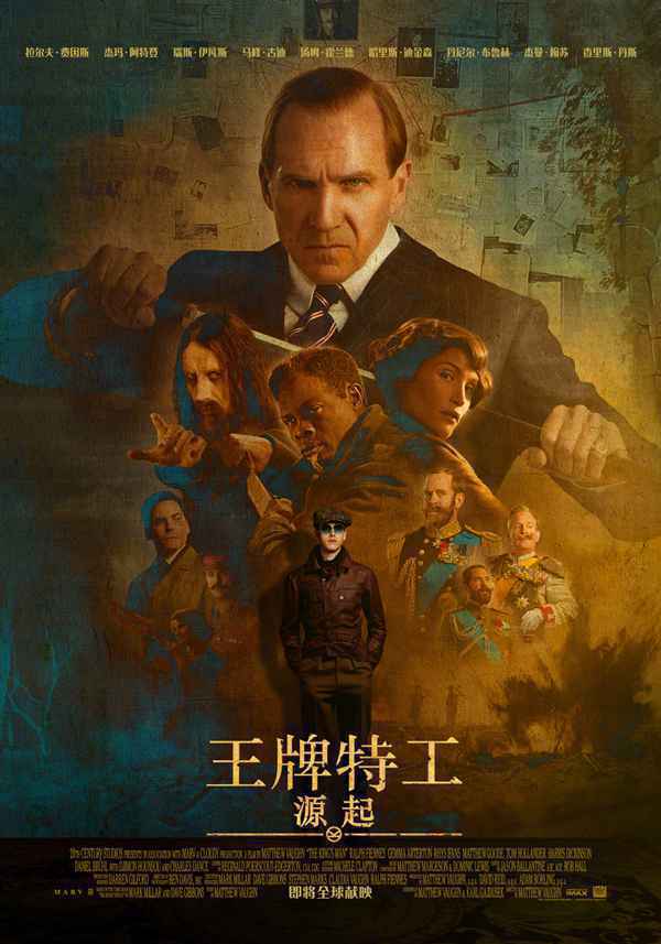 王男宇宙要扩大！马修沃恩计划《王牌特工》系列至少拍七部新片