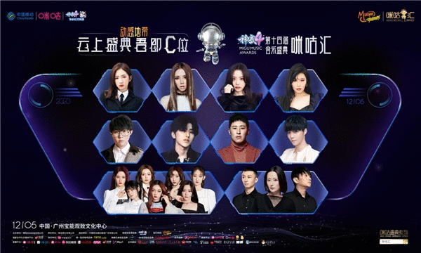 咪咕白金会员与你锁定咪咕汇高光时刻