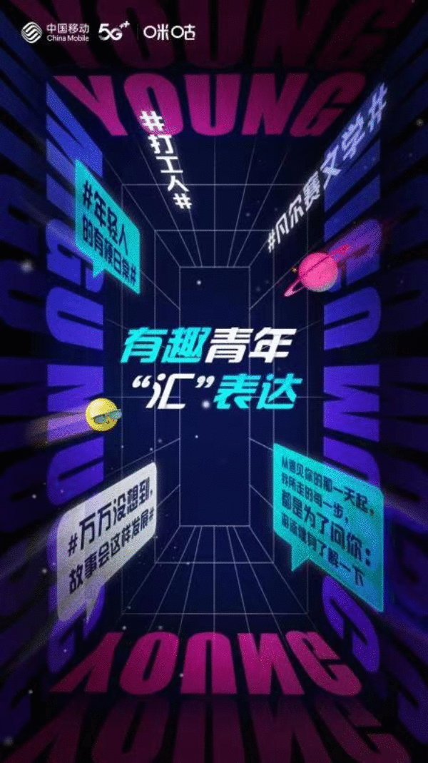 咪咕白金会员与你锁定咪咕汇高光时刻