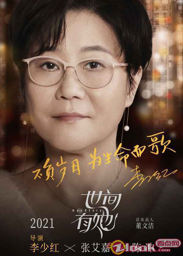 001LTF2wly1glhbpeyhn1j61fe202qv902 《世间有她》主演曝光 豪华阵容重新定义女性电影