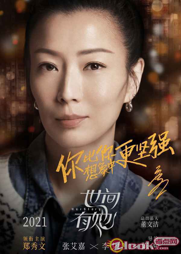 001LTF2wly1glhbq0tat4j61fc2004qu02 《世间有她》主演曝光 豪华阵容重新定义女性电影