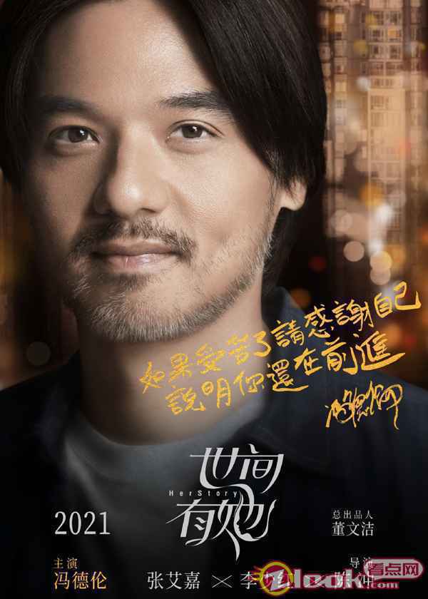 001LTF2wly1glhbqd4he9j61fg200kjq02 《世间有她》主演曝光 豪华阵容重新定义女性电影