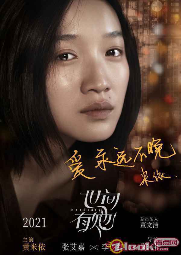 001LTF2wly1glhbp18smcj61fe204kjq02 《世间有她》主演曝光 豪华阵容重新定义女性电影
