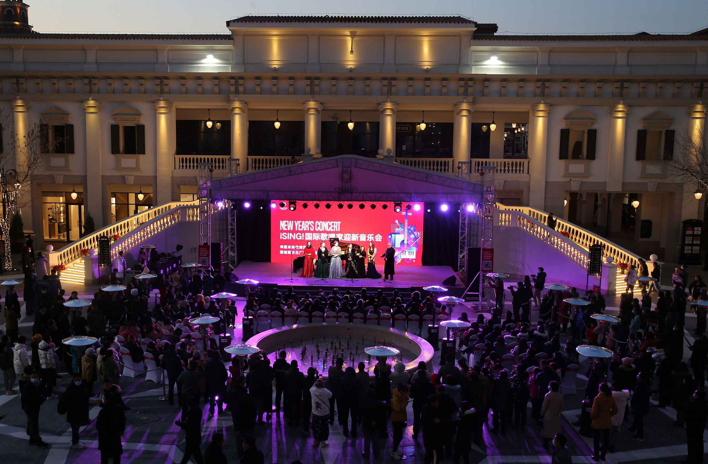 ISING！国际歌唱家迎新音乐会唱响创意米兰时尚生活广场