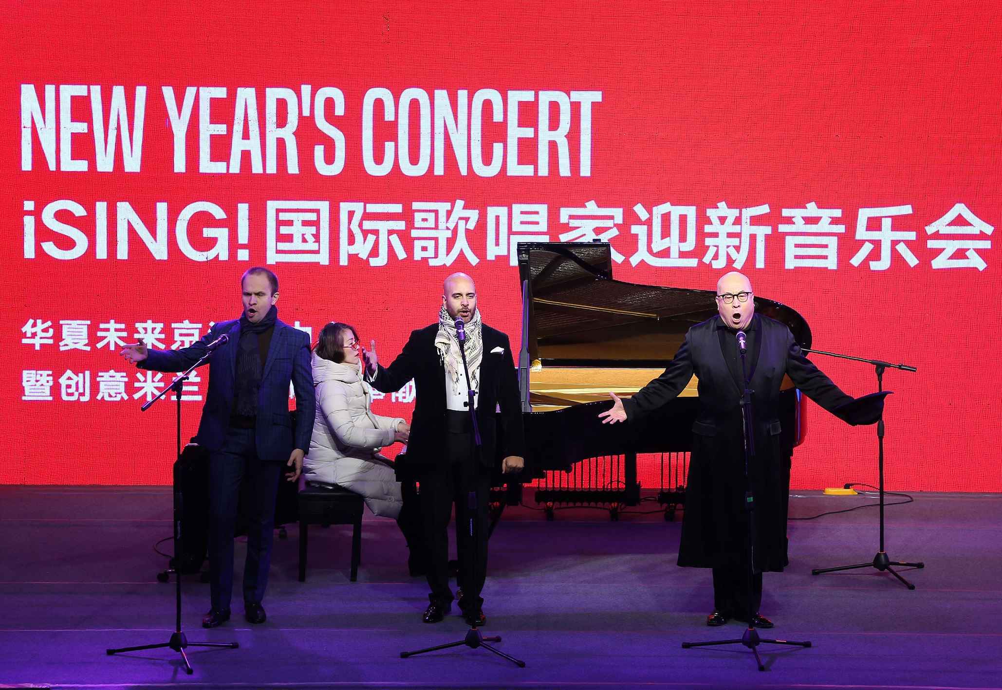 ISING！国际歌唱家迎新音乐会唱响创意米兰时尚生活广场