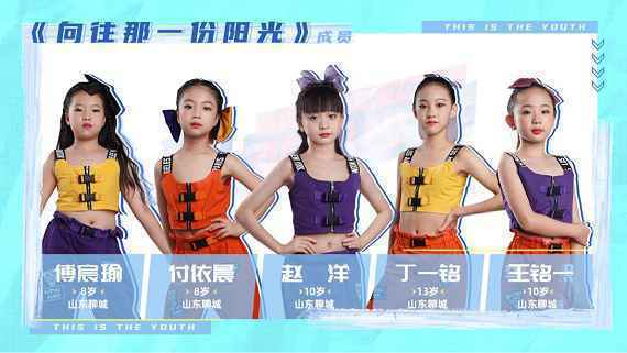 《这！就是少年》 不甘平凡后生可畏