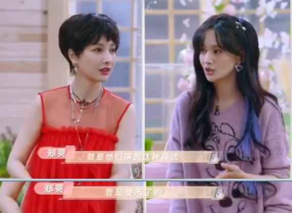 郑爽再回应直播失控