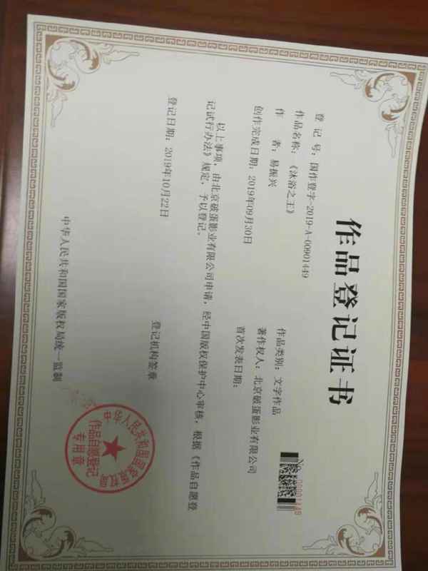 易小星否认《沐浴之王》抄袭 称仅题材一致欢迎大家看后拉片对比