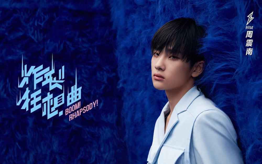 周震南上《吐槽大会》称郑云龙是说相声的是怎么回事？