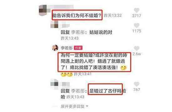 为什么李若彤这么多年来依然是单身呢？曝光谈不婚原因