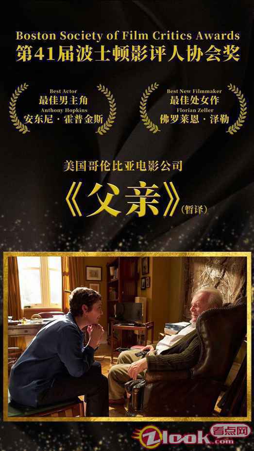 奥斯卡风向标揭晓 索尼新片《父亲》包揽重磅奖项