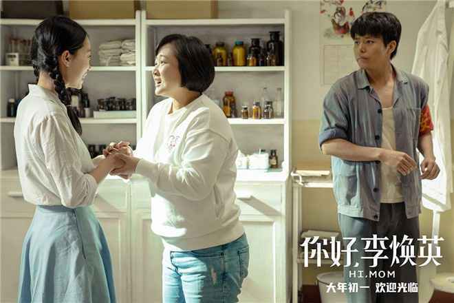 《你好,李焕英》曝新预告 贾玲携手沈腾爆笑登场