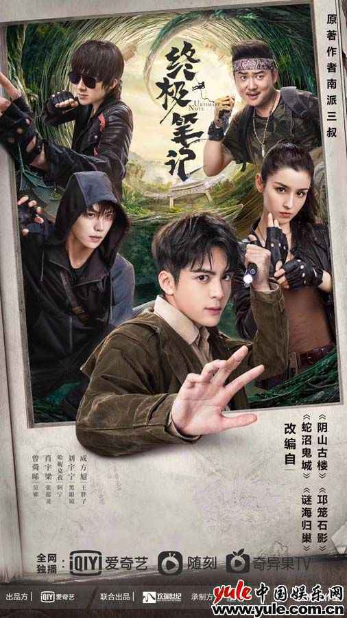 曾舜晞《终极笔记》片尾曲《因为你》上线 用旋律解锁吴邪柔软内心