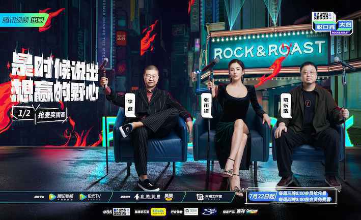 《脱口秀大会》第三季厮杀激烈 呼兰pk周奇墨 思文出局后台崩溃大哭