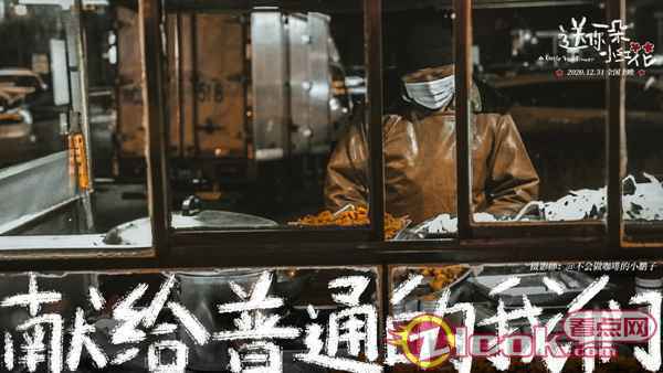 《送你一朵小红花》发布主题人文摄影图 “小红花”献给普通的我们