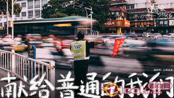 《送你一朵小红花》发布主题人文摄影图 “小红花”献给普通的我们