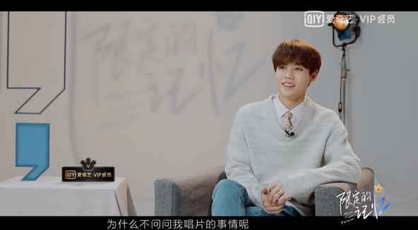 《限定的记忆》林彦俊感慨出道后压力大,渴望创造新标签