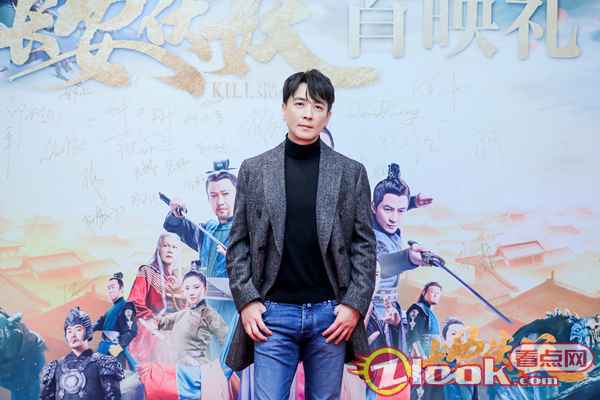 保剑锋《长安伏妖》首映礼 长安小厨诠释“保”式幽默