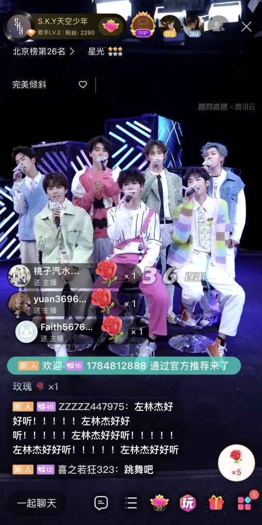 S.K.Y天空少年携新EP惊艳亮相《酷狗首唱会》超强电力心动爆表