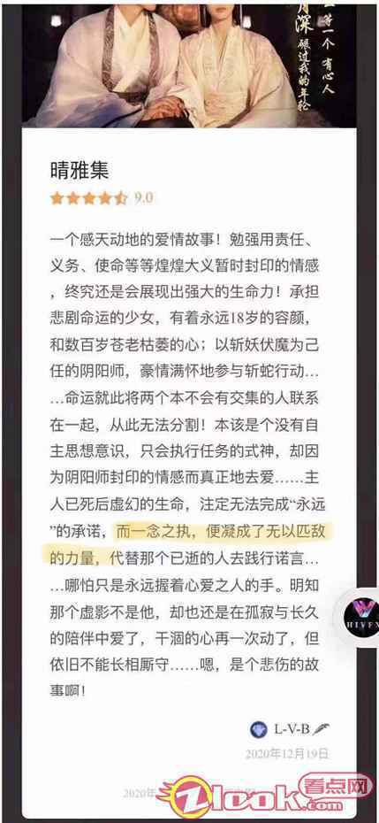 2 汪铎直言《晴雅集》分饰两角压力大 诠释暖心守护心
