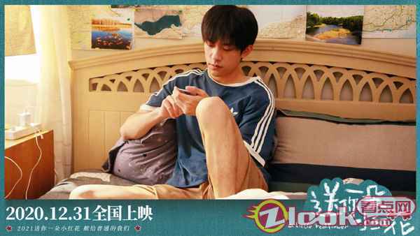 《送你一朵小红花》发布“花儿对你笑”版海报 奖励笑对生活的我们