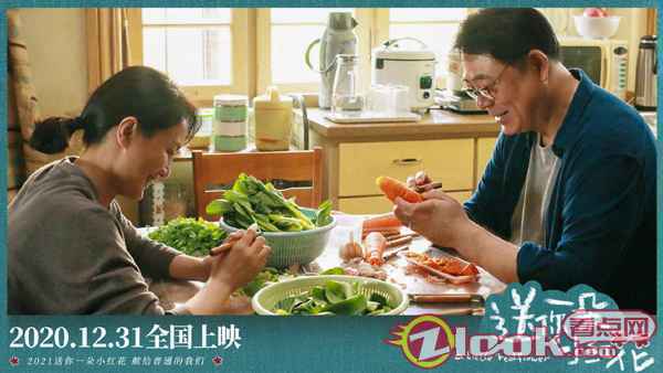 《送你一朵小红花》发布“花儿对你笑”版海报 奖励笑对生活的我们